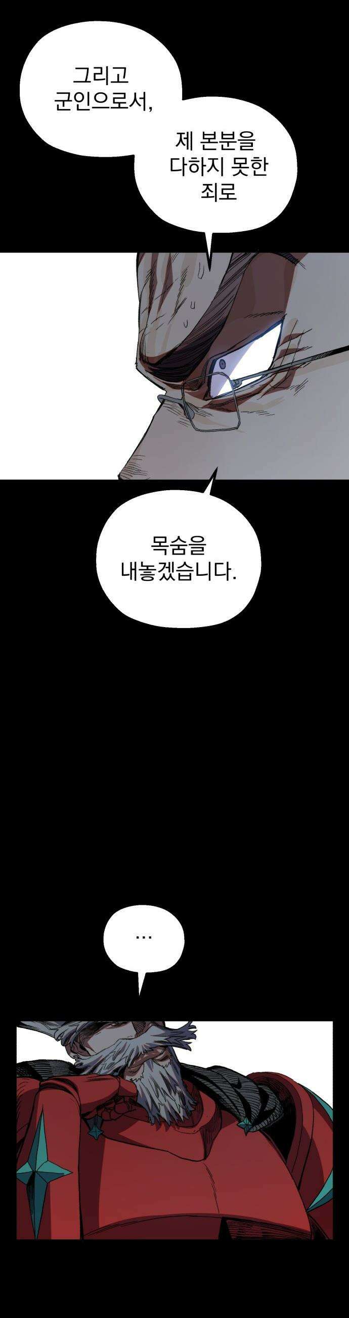 심검의 용사 - 26화 지하, 도망(3) 3