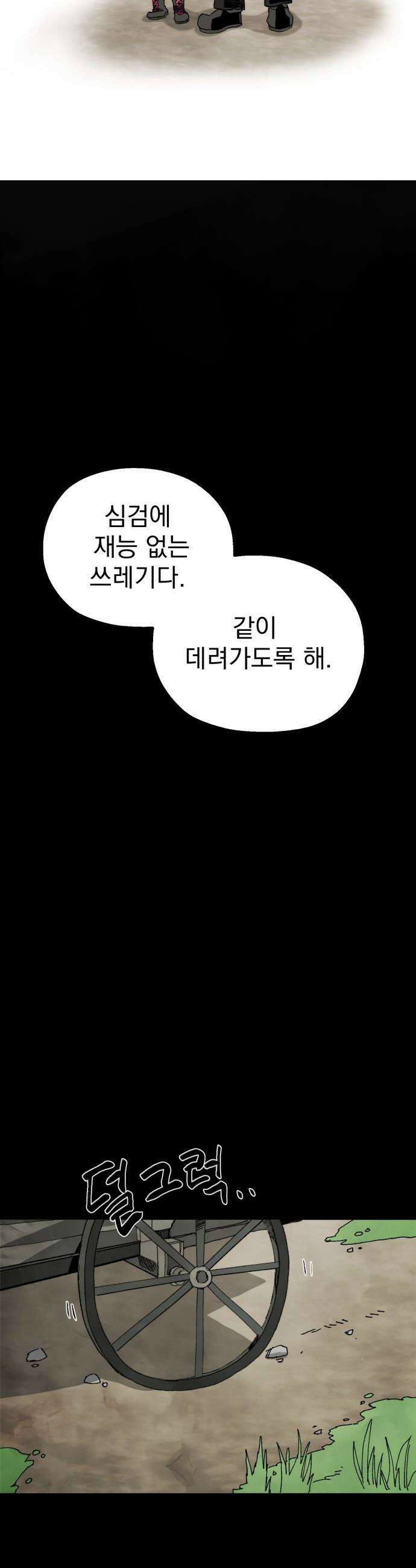 심검의 용사 - 26화 지하, 도망(3) 5