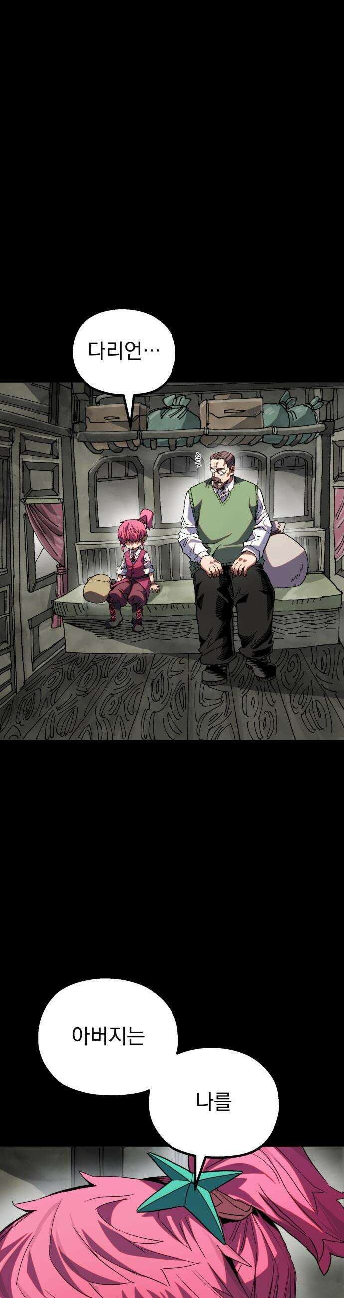심검의 용사 - 26화 지하, 도망(3) 6