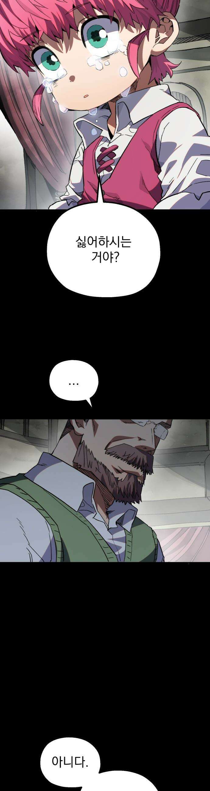 심검의 용사 - 26화 지하, 도망(3) 7