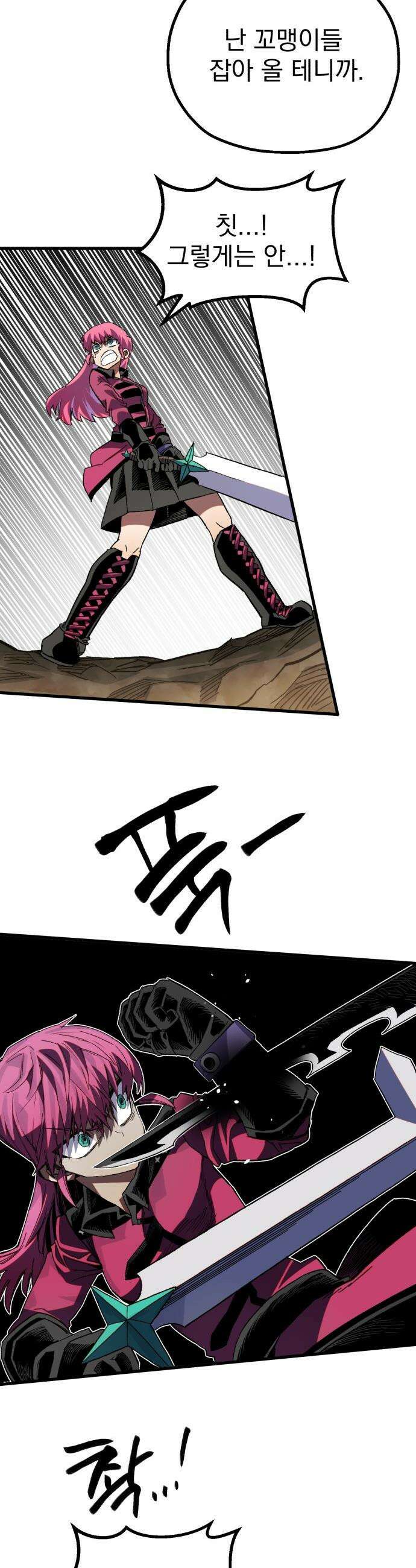 심검의 용사 - 26화 지하, 도망(3) 13