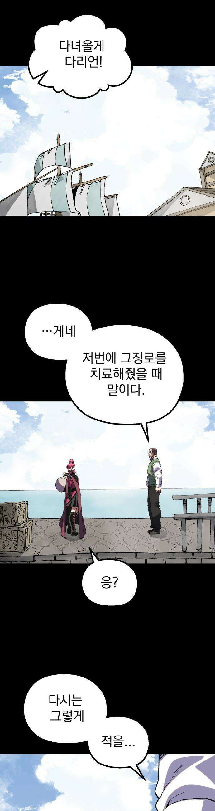 심검의 용사 - 26화 지하, 도망(3) 19