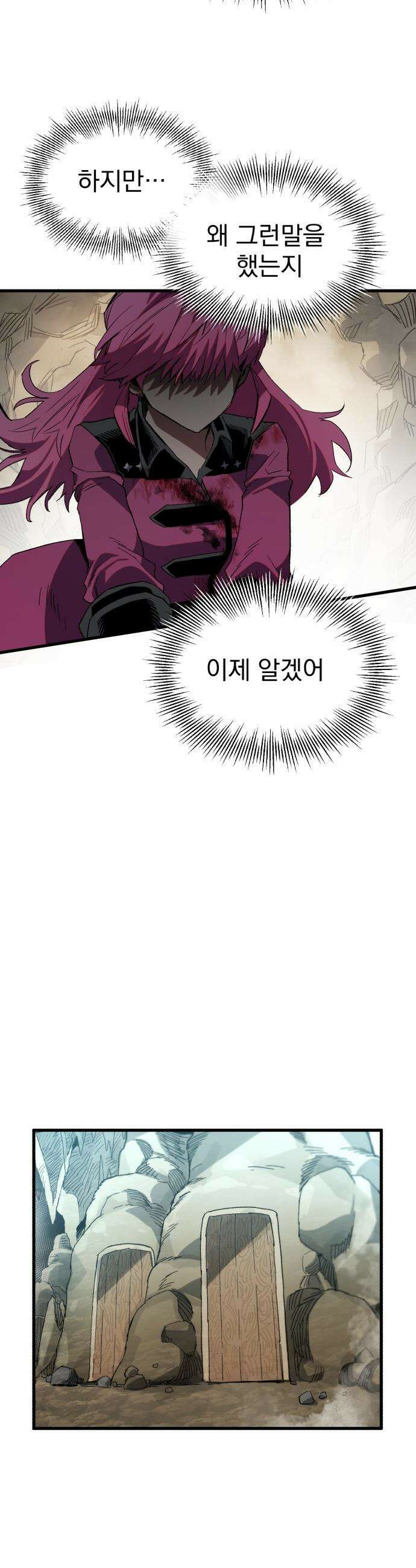 심검의 용사 - 26화 지하, 도망(3) 24