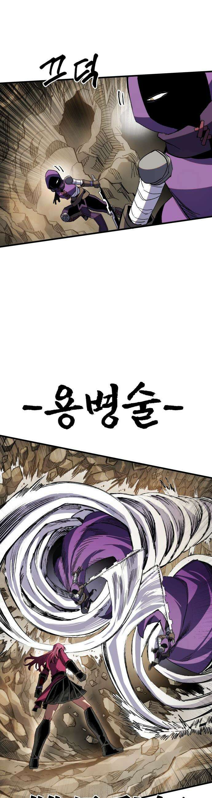 심검의 용사 - 26화 지하, 도망(3) 28