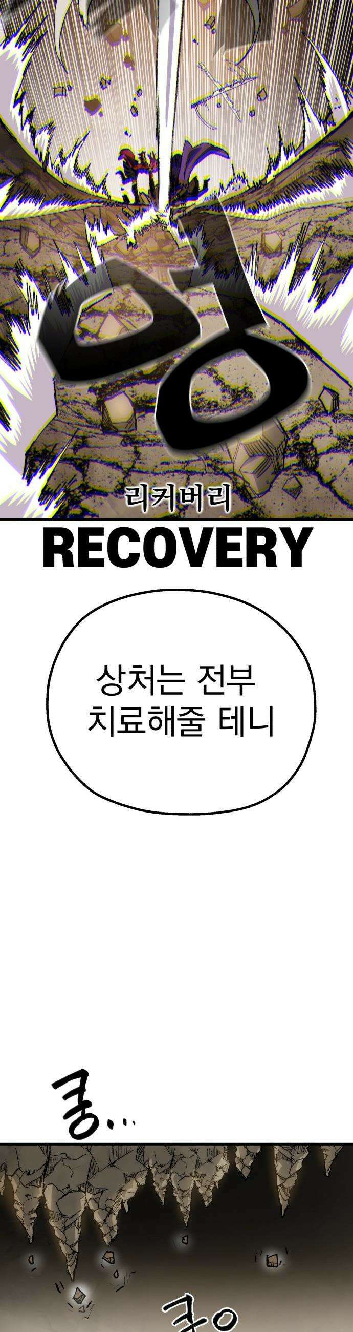 심검의 용사 - 26화 지하, 도망(3) 34