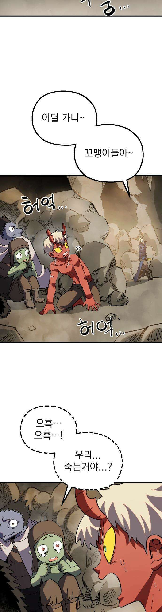 심검의 용사 - 26화 지하, 도망(3) 35