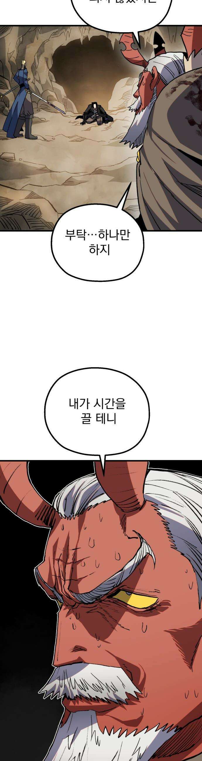 심검의 용사 - 26화 지하, 도망(3) 43