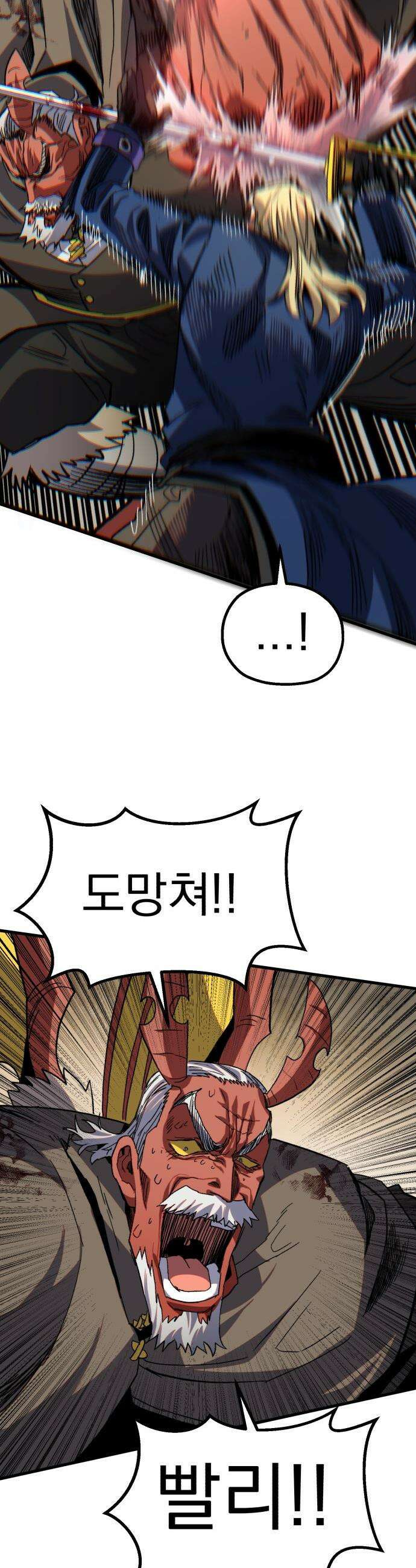 심검의 용사 - 26화 지하, 도망(3) 46