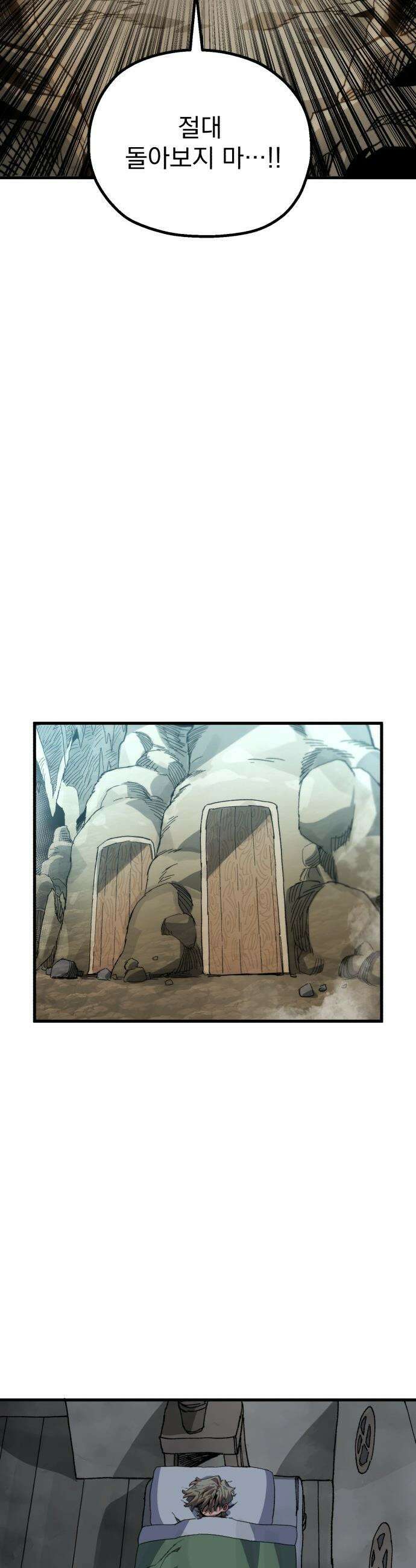 심검의 용사 - 26화 지하, 도망(3) 53