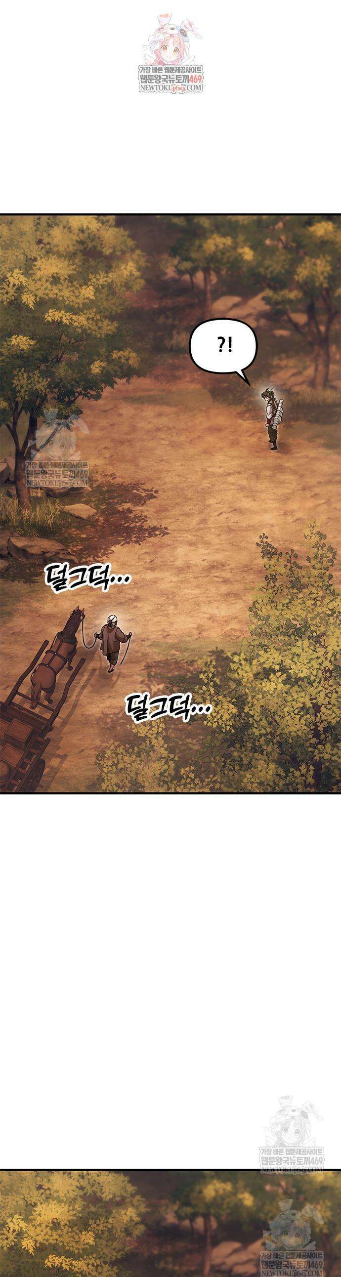 태존비록 29화 1