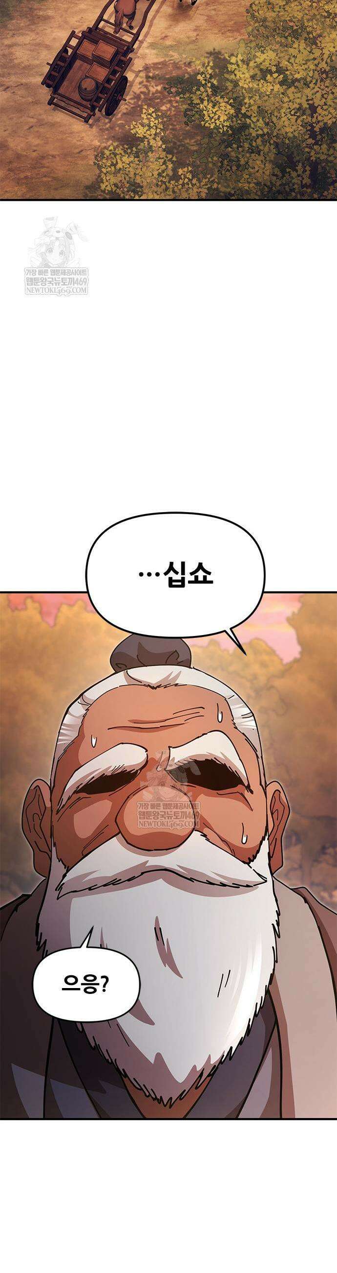 태존비록 29화 3