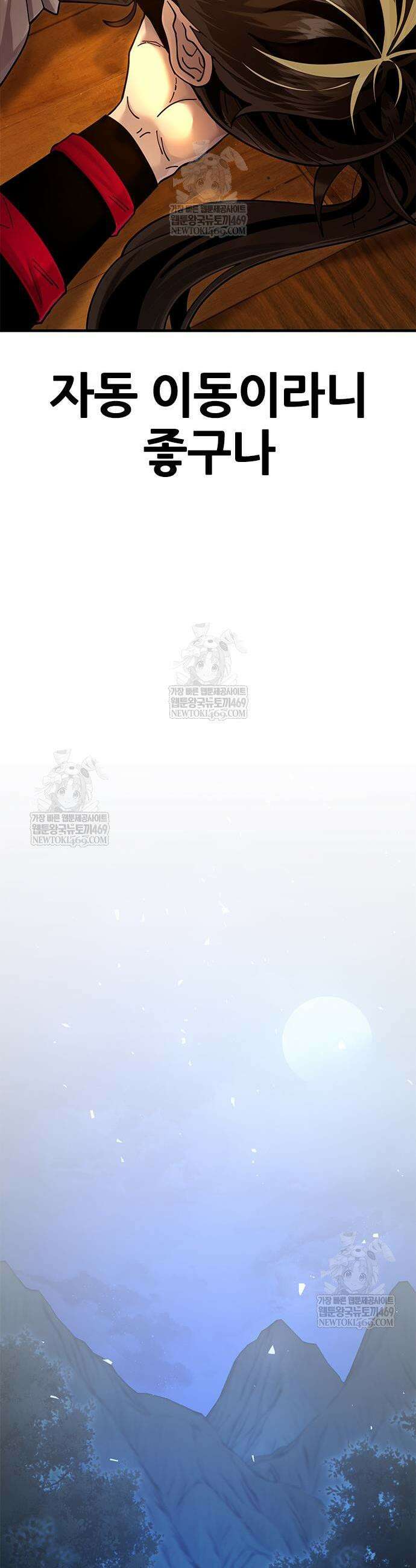 태존비록 29화 7