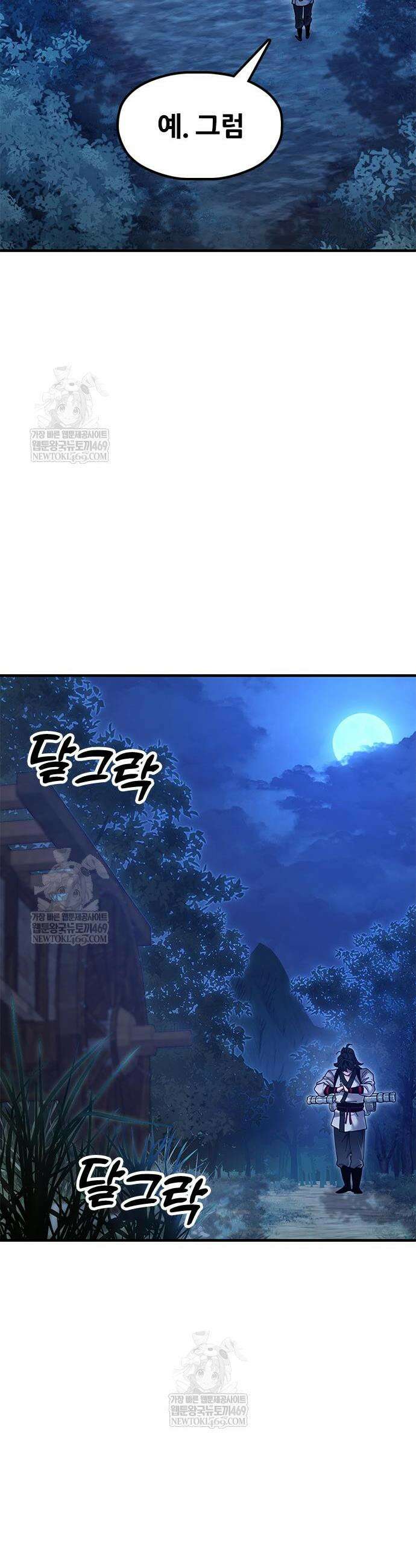태존비록 29화 13