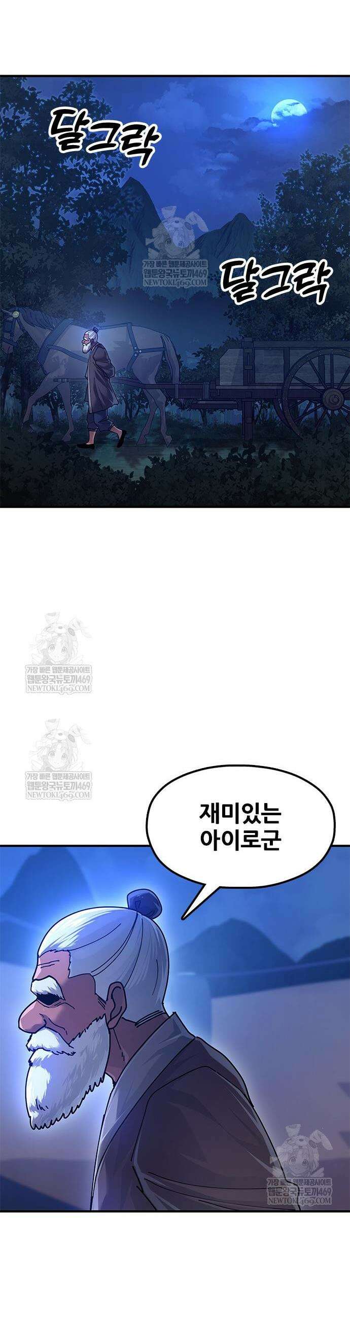태존비록 29화 14