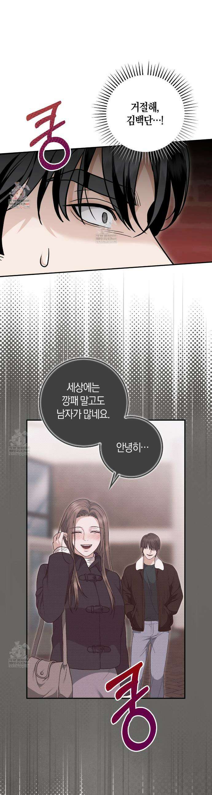 제비꽃 로망스 외전 3화 1