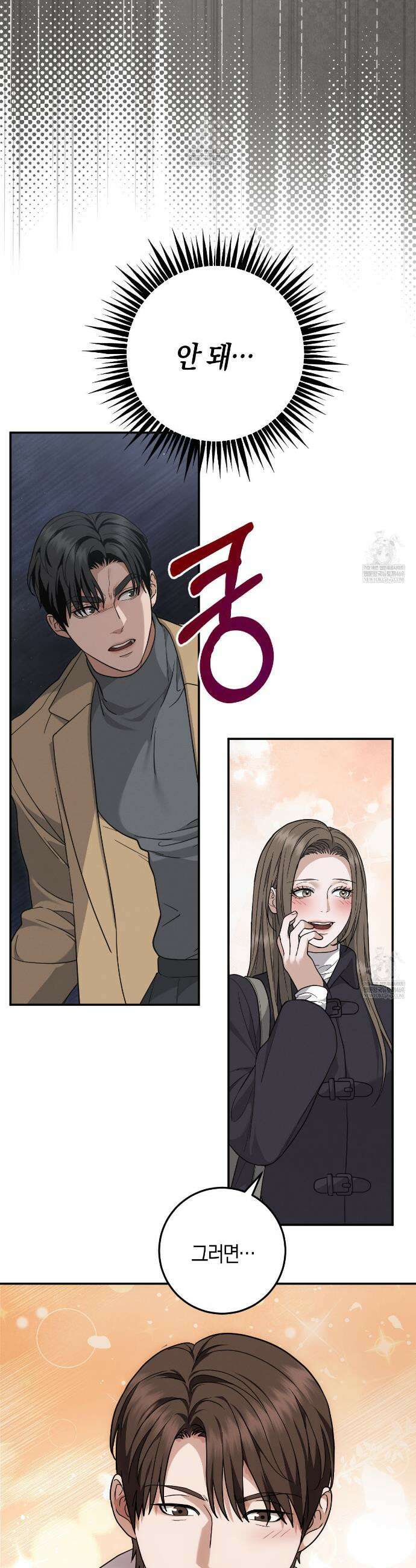 제비꽃 로망스 외전 3화 2