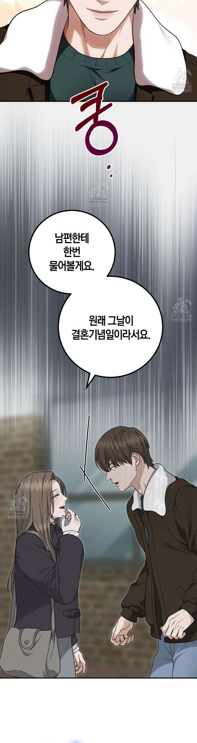 제비꽃 로망스 외전 3화 3