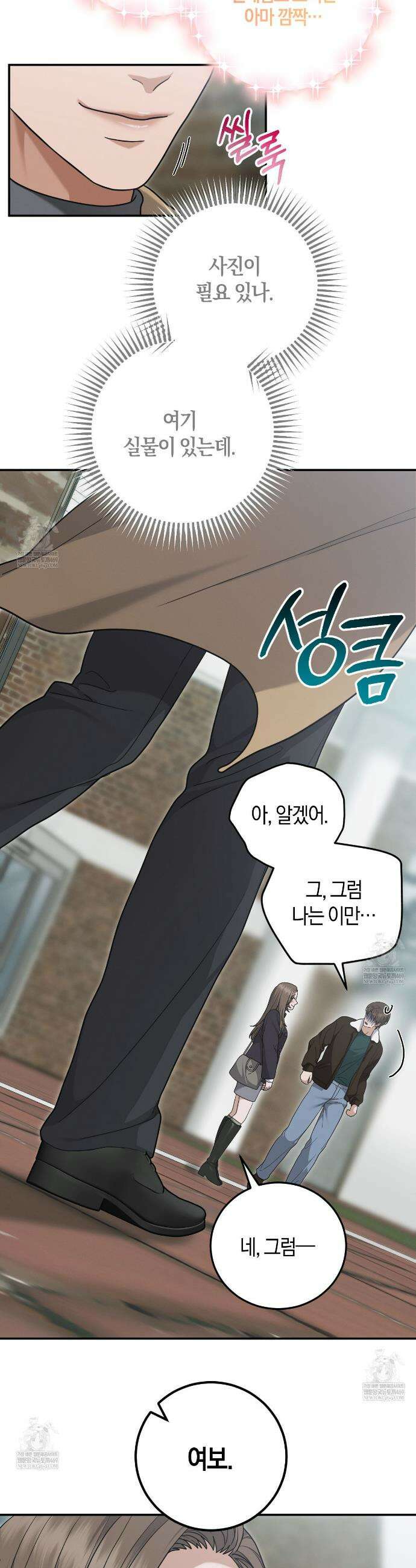 제비꽃 로망스 외전 3화 6