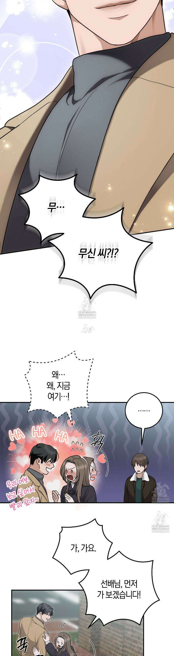 제비꽃 로망스 외전 3화 8