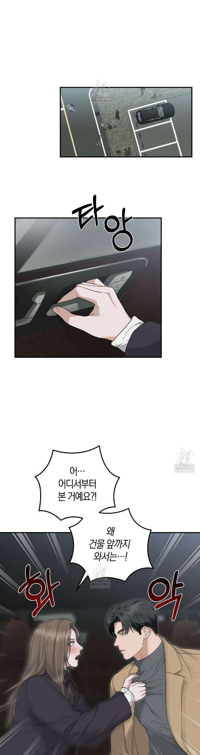 제비꽃 로망스 외전 3화 10