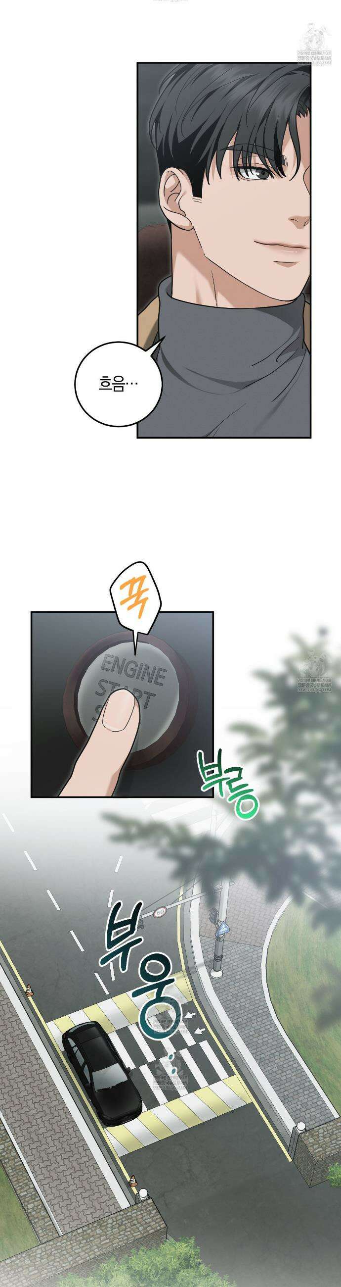 제비꽃 로망스 외전 3화 12