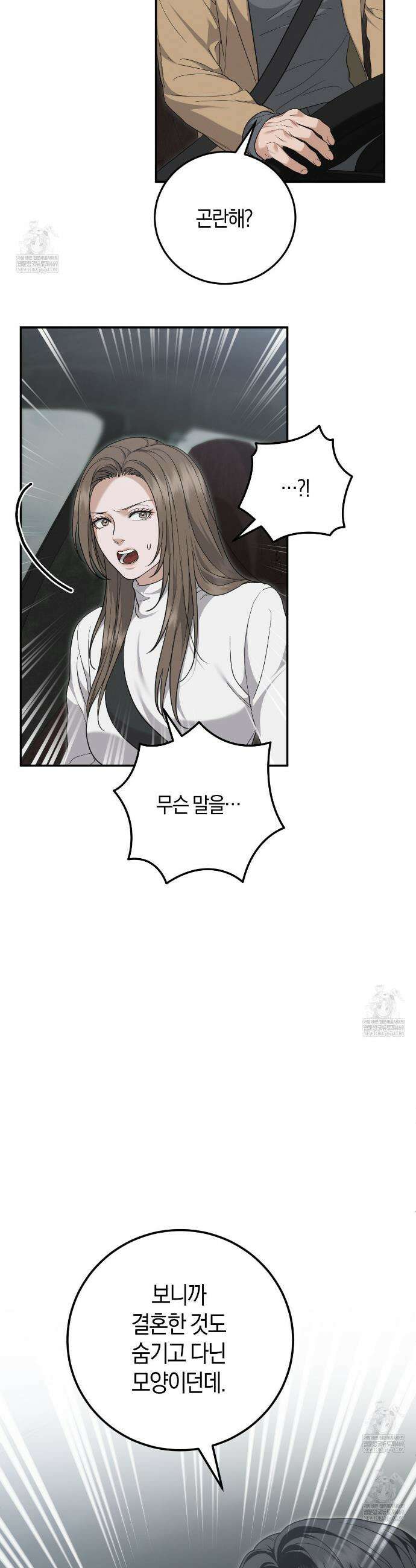 제비꽃 로망스 외전 3화 14