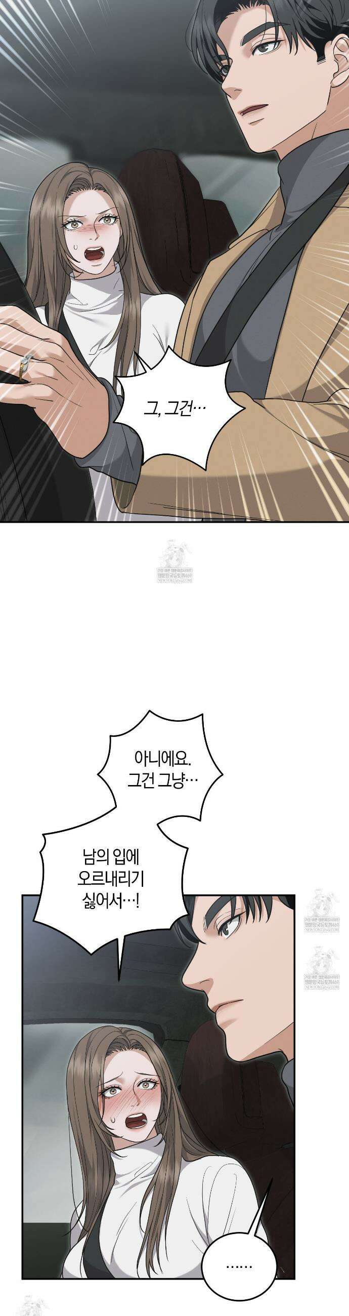 제비꽃 로망스 외전 3화 15