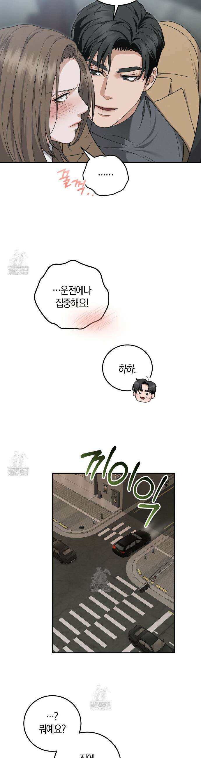 제비꽃 로망스 외전 3화 18