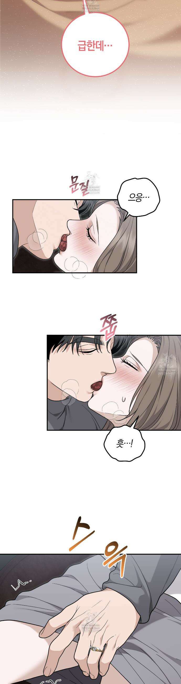 제비꽃 로망스 외전 3화 21