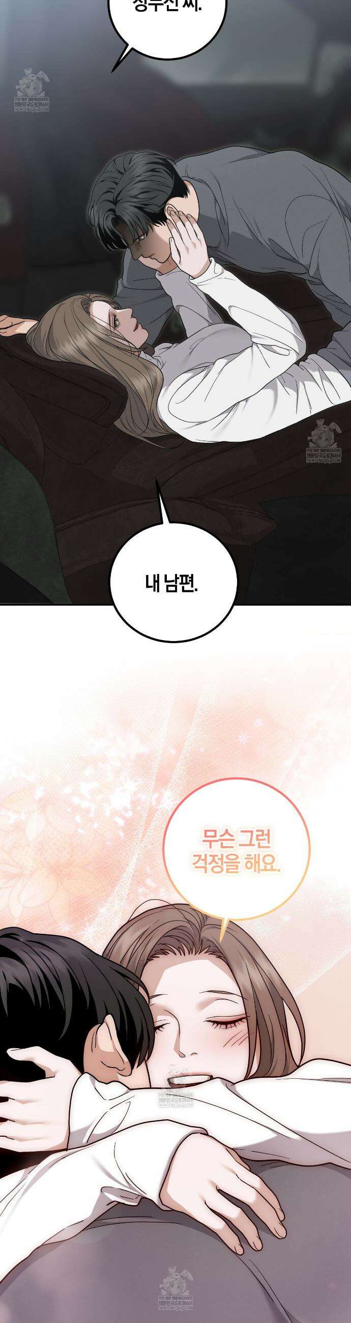 제비꽃 로망스 외전 3화 27