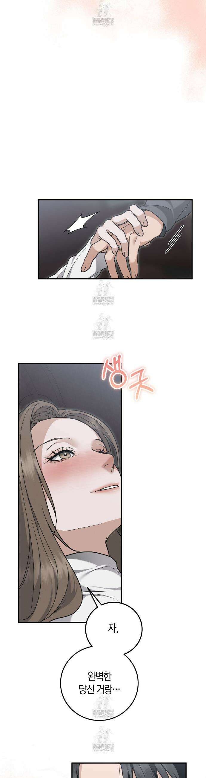 제비꽃 로망스 외전 3화 29