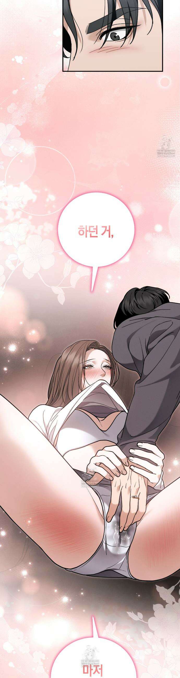 제비꽃 로망스 외전 3화 30