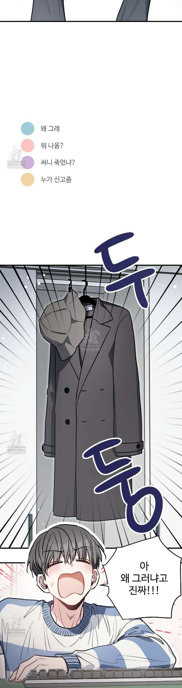 크레이지 리치 산타 4화 2