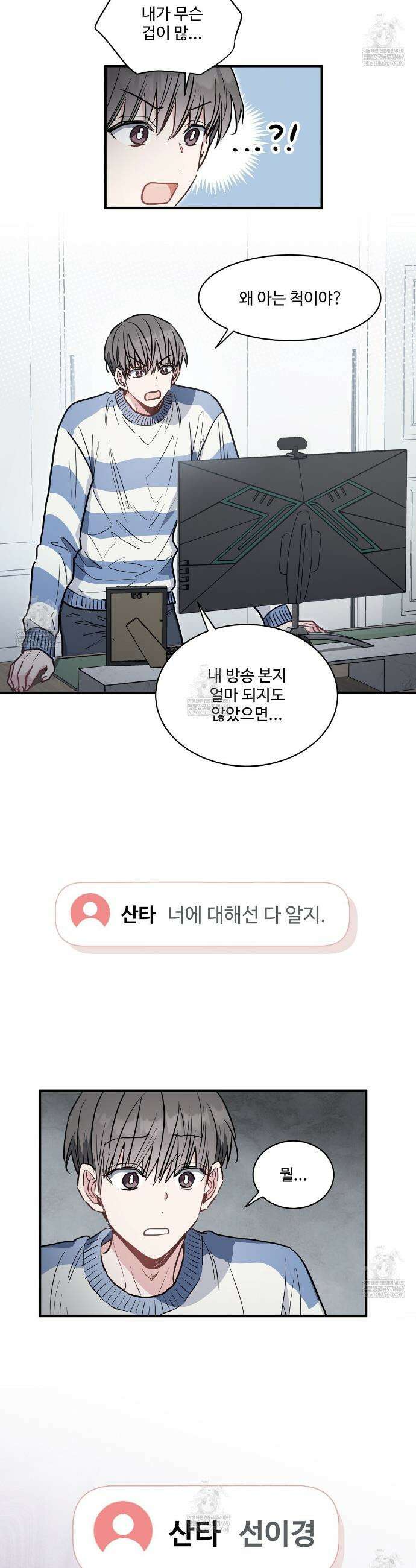 크레이지 리치 산타 4화 5