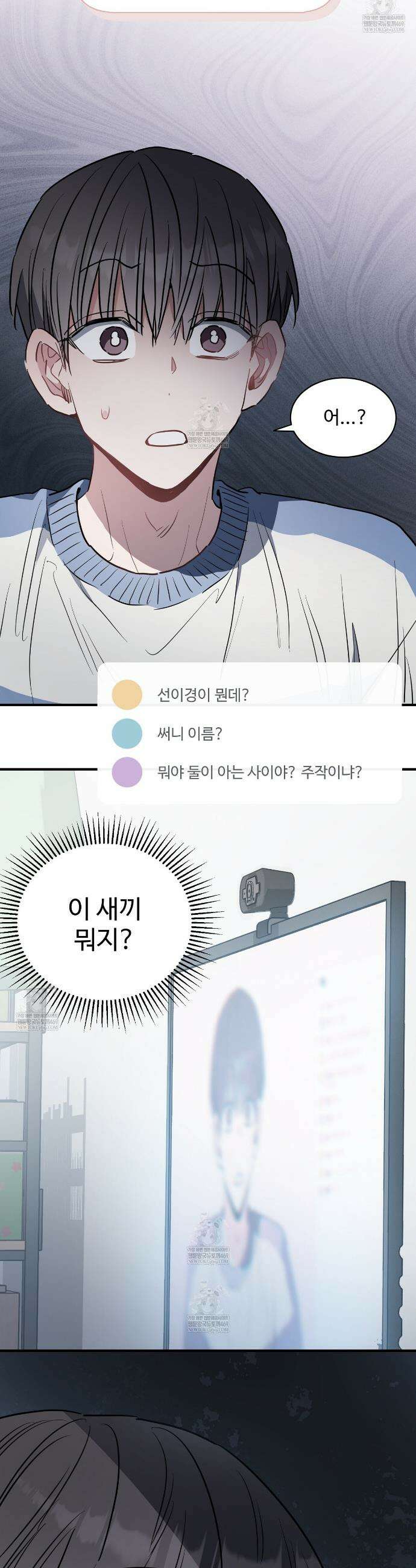 크레이지 리치 산타 4화 6