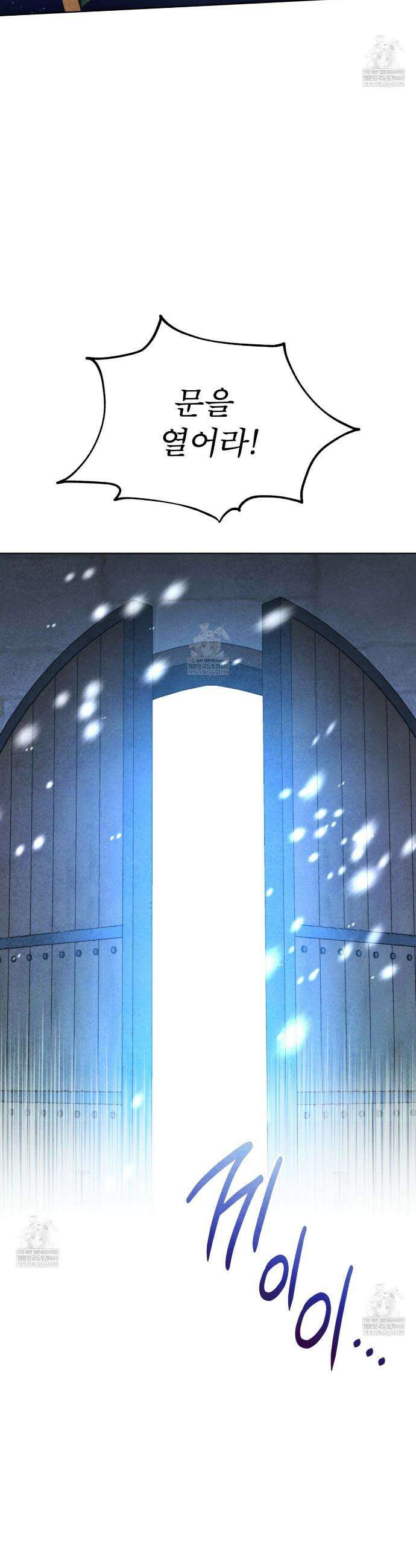 윈터필드 프롤로그 6