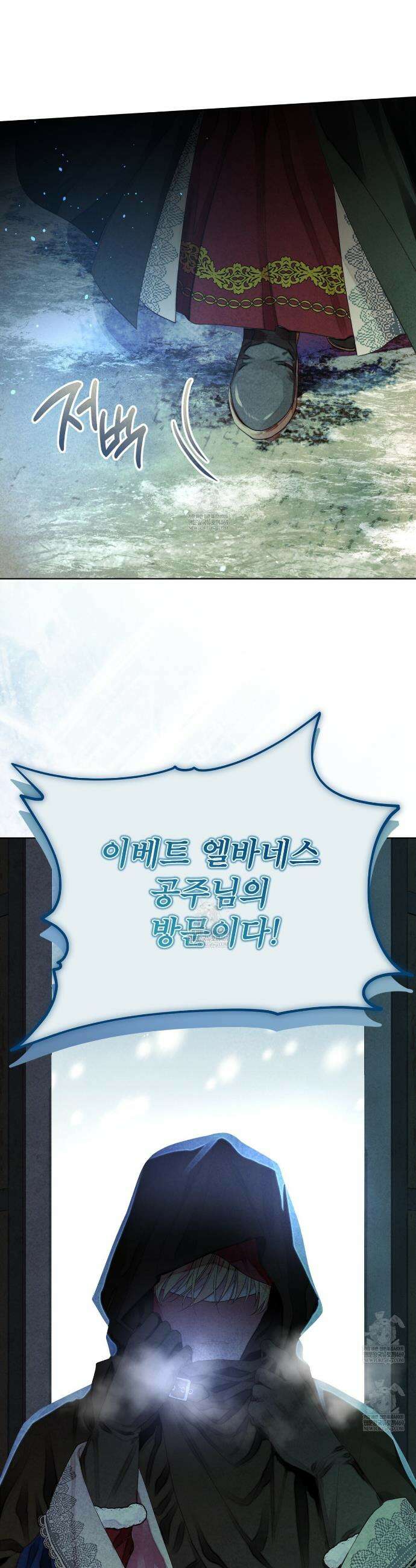 윈터필드 프롤로그 7