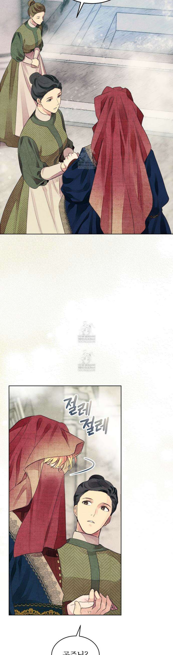 윈터필드 프롤로그 10