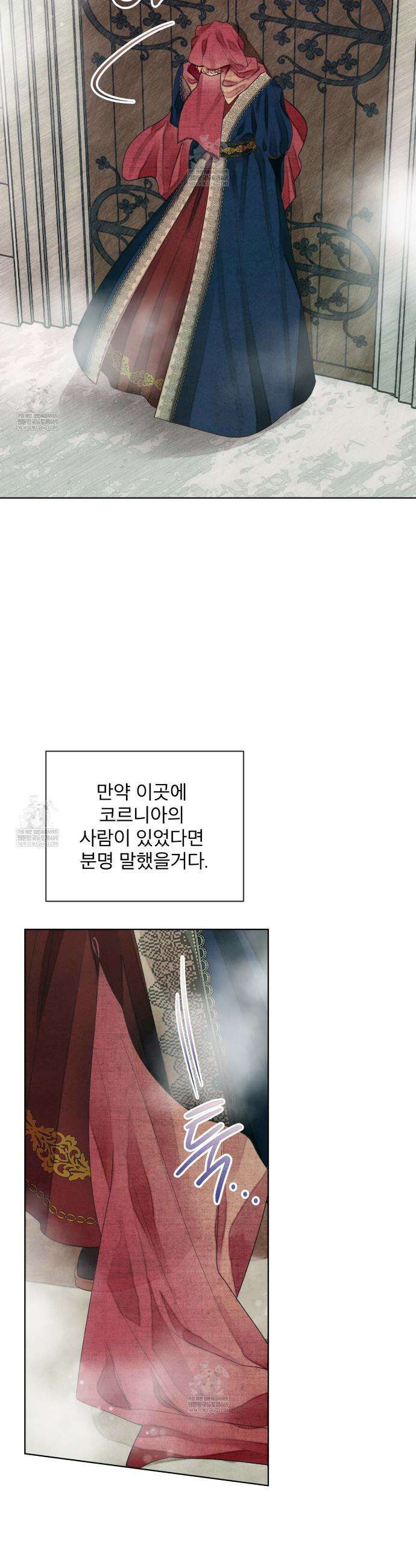 윈터필드 프롤로그 15