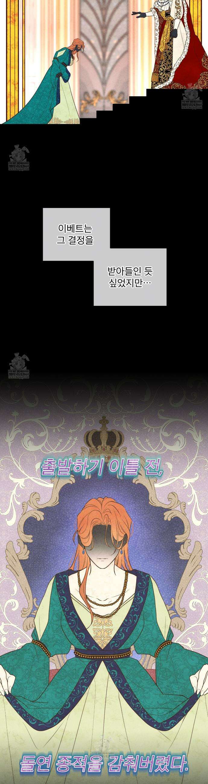 윈터필드 프롤로그 21