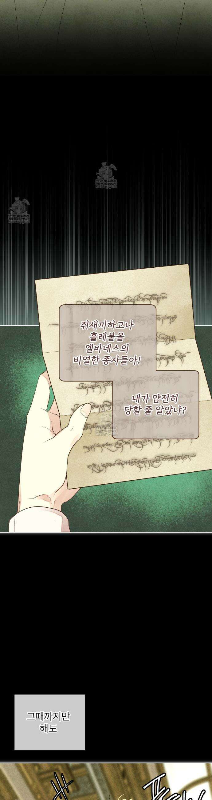 윈터필드 프롤로그 22