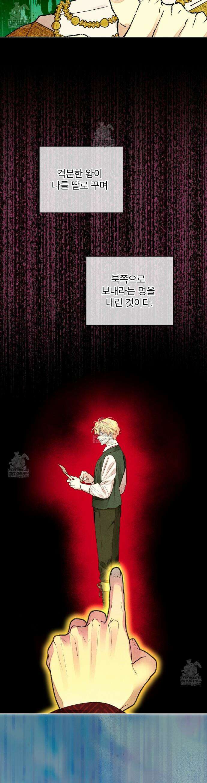 윈터필드 프롤로그 24