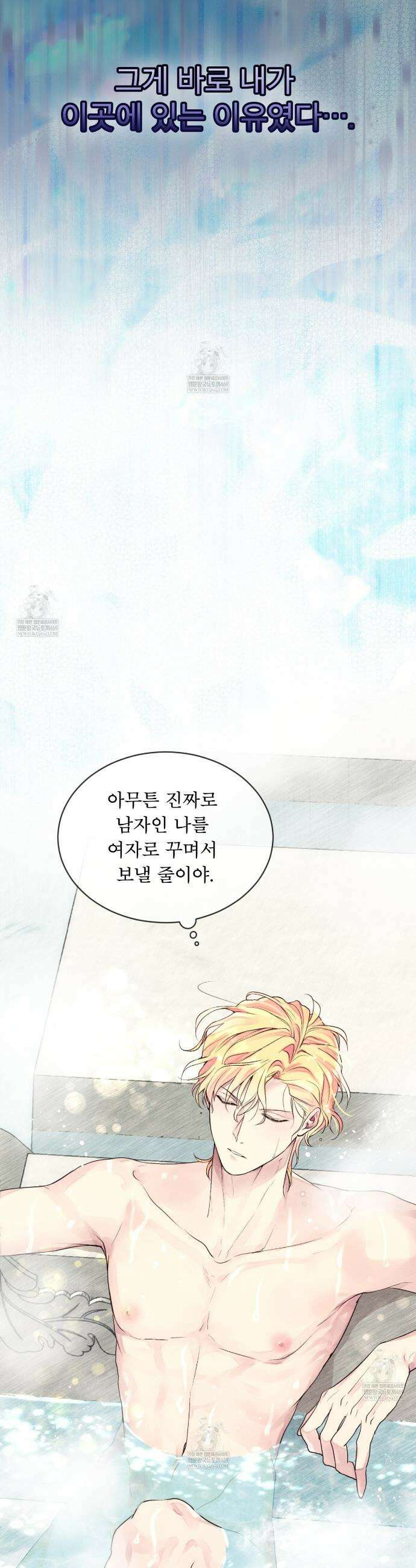 윈터필드 프롤로그 25