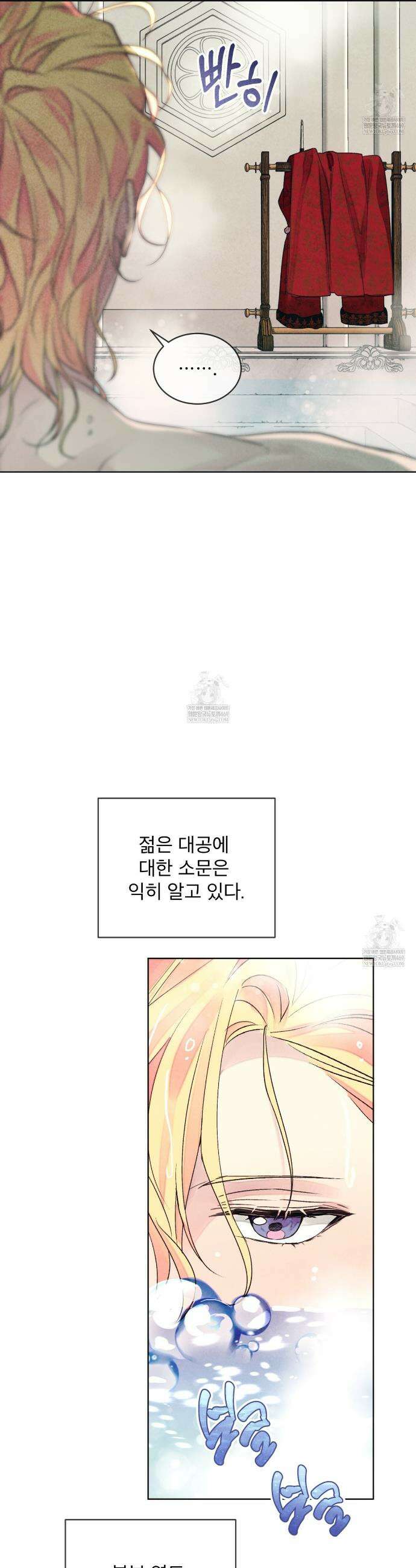 윈터필드 프롤로그 27