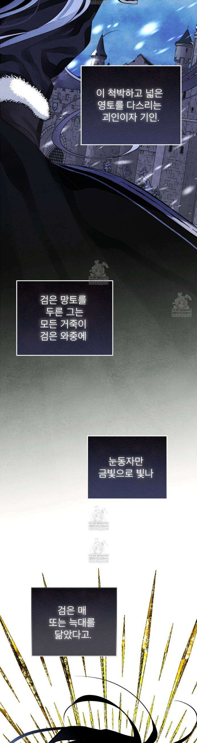 윈터필드 프롤로그 29