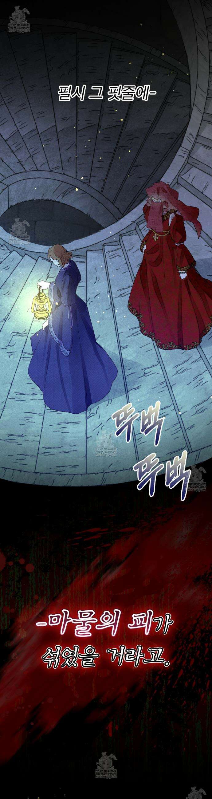 윈터필드 프롤로그 31