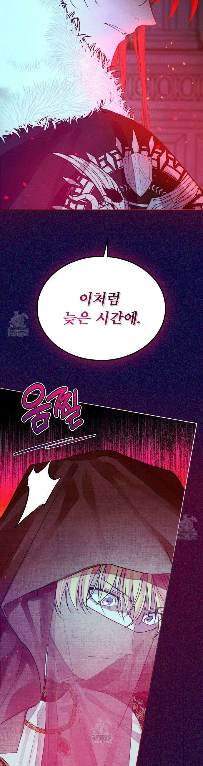 윈터필드 프롤로그 35