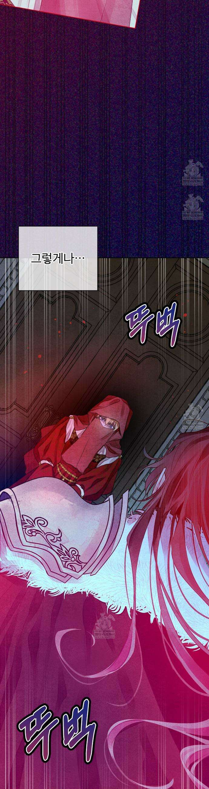 윈터필드 프롤로그 36