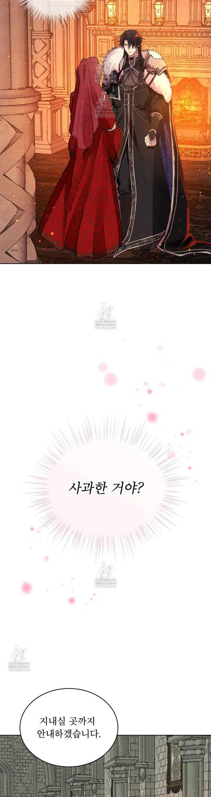 윈터필드 프롤로그 40