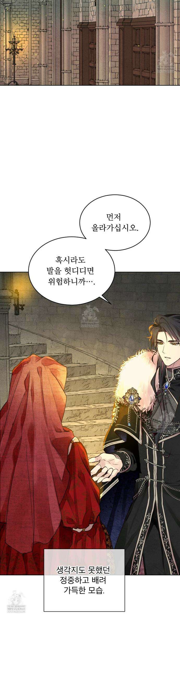 윈터필드 프롤로그 41
